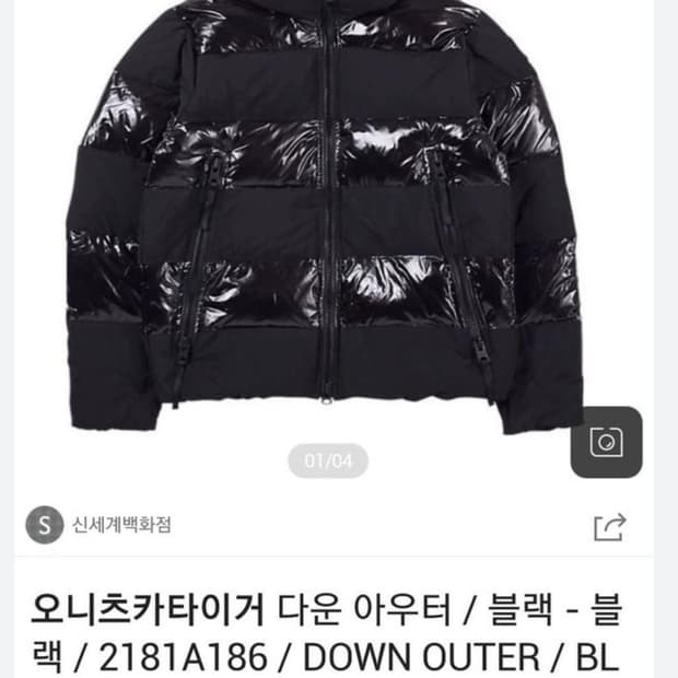 오니츠카 타이거 덕 다운 아우터 블랙 M