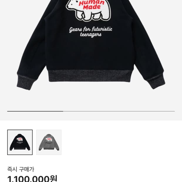 휴먼메이드 멜튼자켓