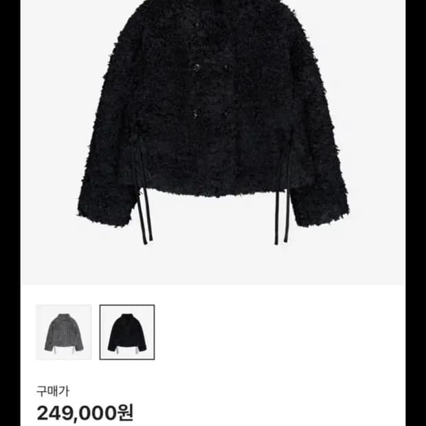 coyseio 코이세이오 헤어리 퍼자켓