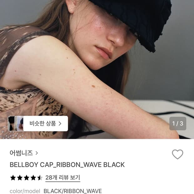 어썸니즈 벨보이 캡 리본 웨이브 블랙
