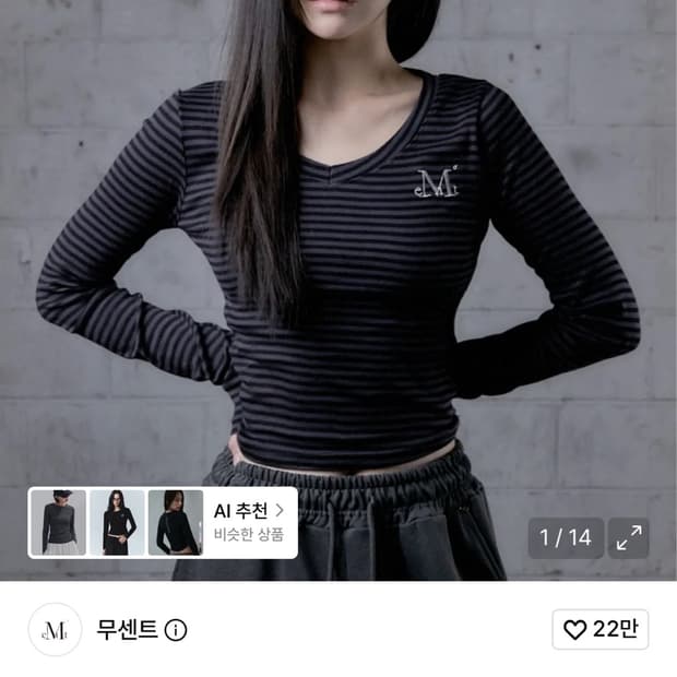 무센트 브이넷 스트라이프 롱슬리브 블랙 차콜