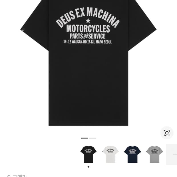 데우스엑스마키나 모터싸이클 반팔 S