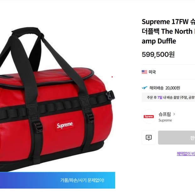 슈프림x노스페이스 레더 더블백 17fw 