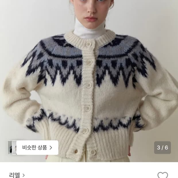 리엘 노르딕 가디건