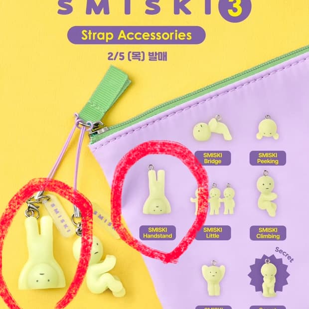스미스키 야광 키링 단순개봉