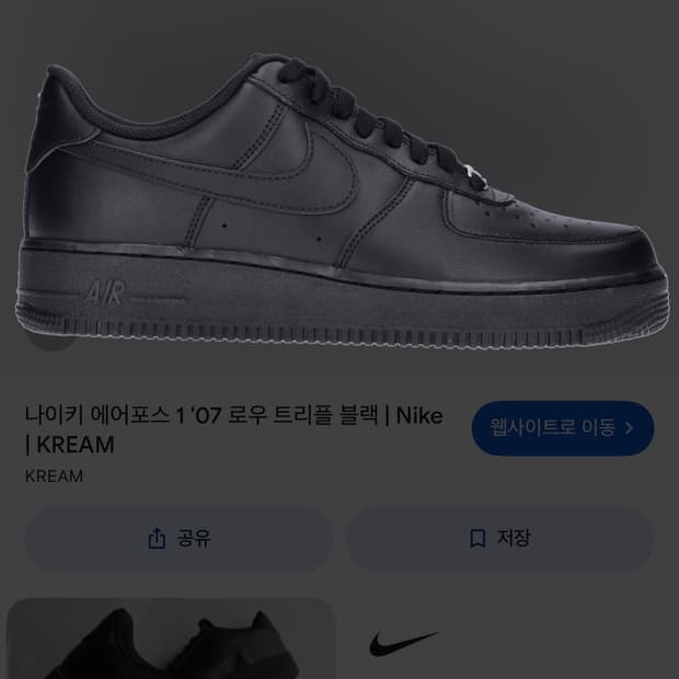 에어포스 블랙 265