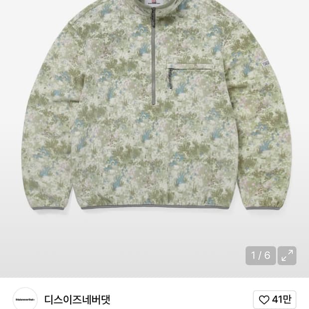 디스이즈네버댓 플리스 풀오버 