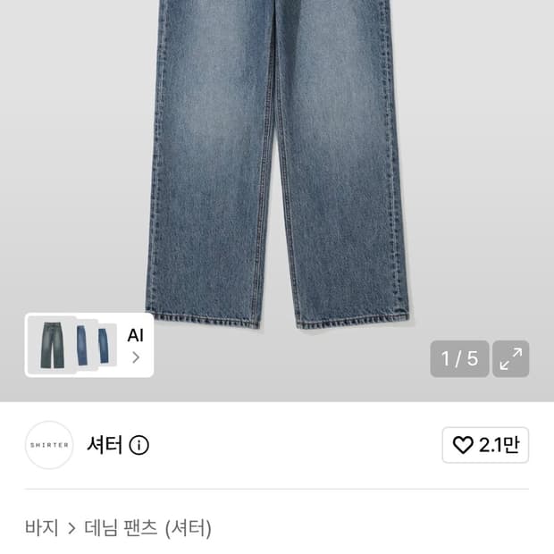 셔터 EON 데님팬츠 빈티지블루 M