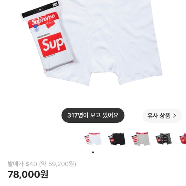 슈프림 새깅팬티