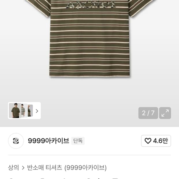 9999아카이브