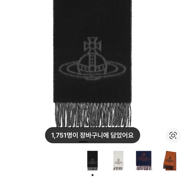 비비안웨스트우드 더블 로고 머플러