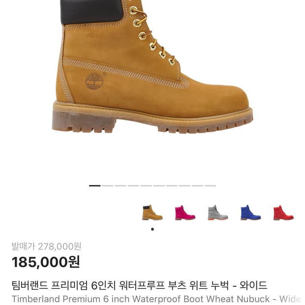 팀버랜드 6인치 와이드 280