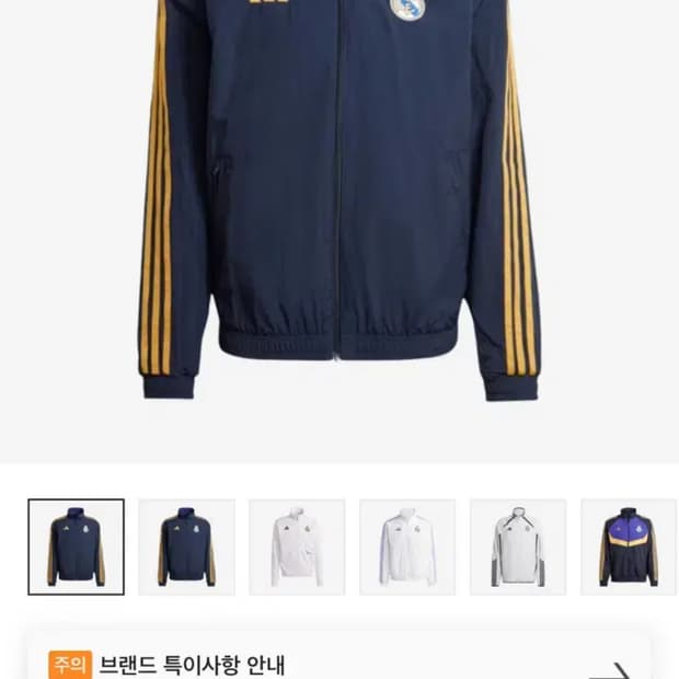 레알마드리드