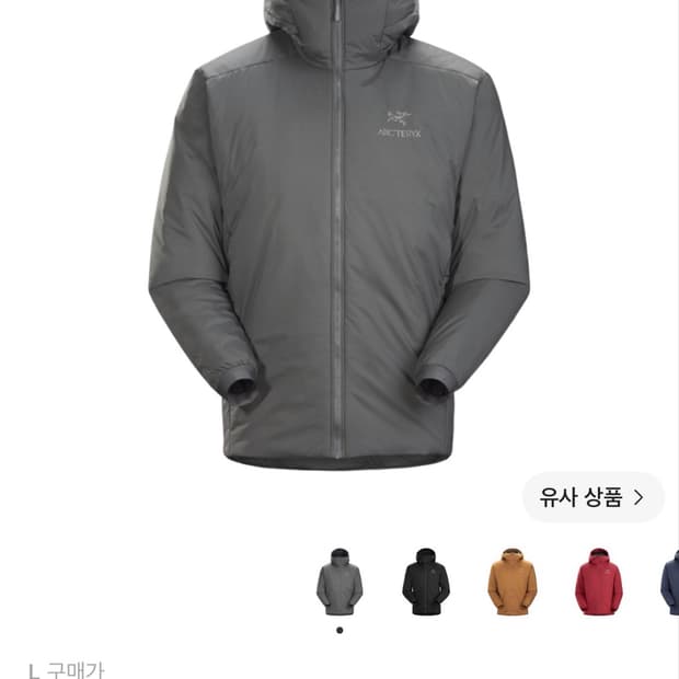 (SS급) 아크테릭스 아톰 AR 후디 마이크로칩 그레이 L
