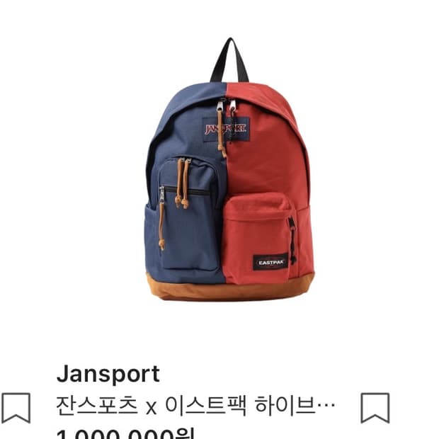 빔즈 잔스포츠 이스트팩 콜라보 백팩