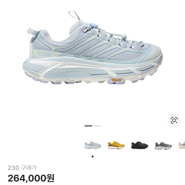 호카 마파테 쓰리 2 일루젼 클라우드리스