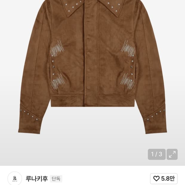 엑스톤즈 우먼 웨스턴 자켓