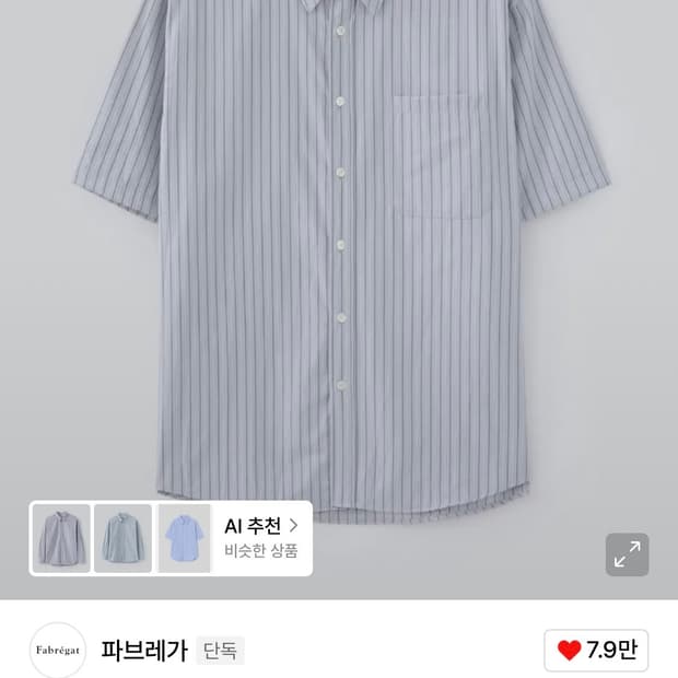 파브레가 로렌 스트라이프 하프 셔츠(스카이 블루)