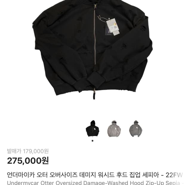 (1)언더마이카 오터 오버사이즈 데미지 워시드 후드 집업 세피아블랙