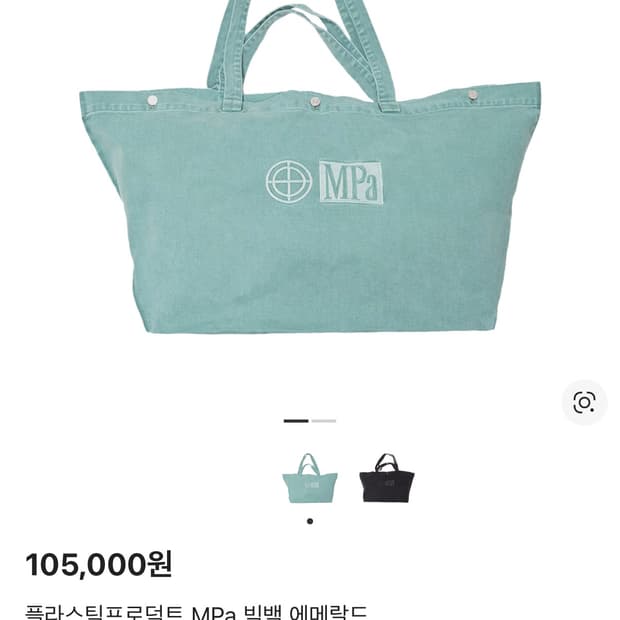 플라스틱프로덕트 에메랄드 색상 구해요!!