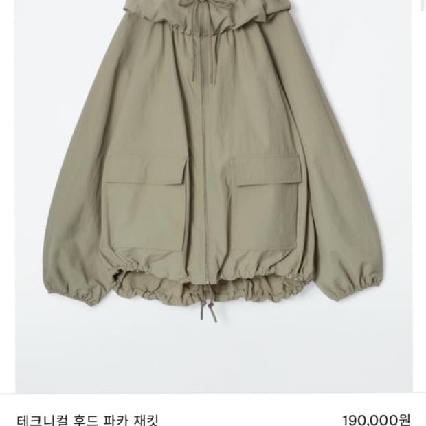코스테크니컬후드파카재킷 s 새상품