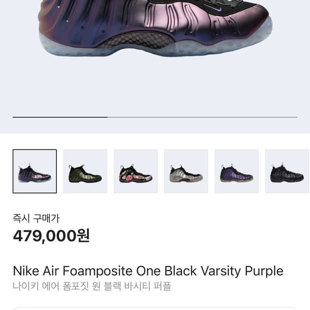 (290) 나이키 폼포짓 바시티퍼플