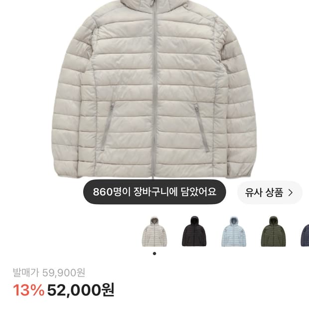 스파오 경량패딩
