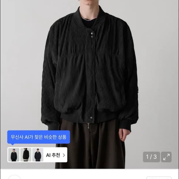 노운 블루종 자켓