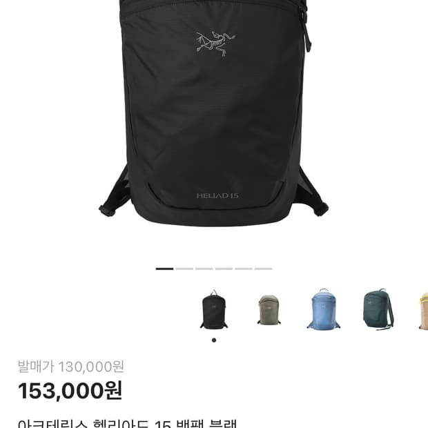 아크테릭스 헬리아드 15 백팩 블랙