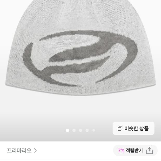 프리마리오 화이트 빅로고 비니 (하자 X)