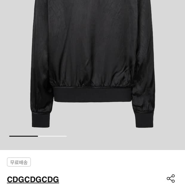 [XXL] CDG 스태프 84-85 블루종 삼성물산 구매