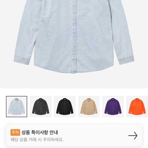 슈프림 스몰 박스 셔츠 워시드 블루 S사이즈 판매합니다