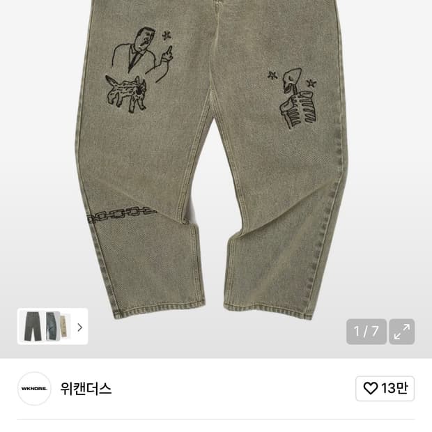 위캔더스 타투 데님 팬츠(베이지)