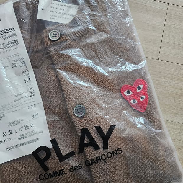 꼼데가르송 가디건 브라운 M