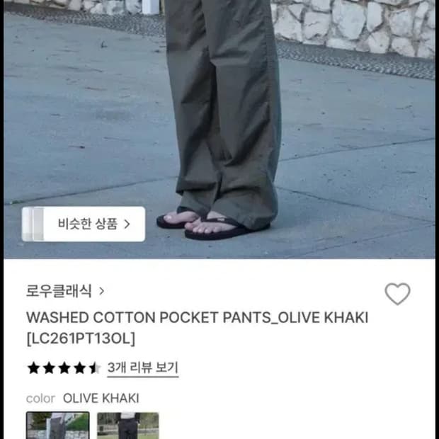 새상품)로우클래식 포켓팬츠