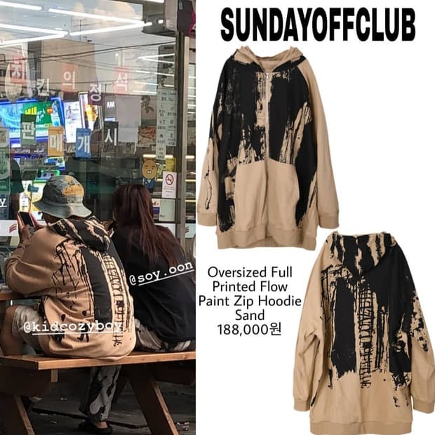 키드밀리 착용 선데이오프클럽 후드집업 베이지