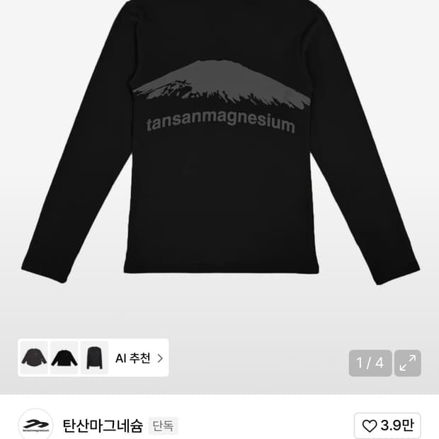 마운틴 탄산마그네슘 블랙 우먼