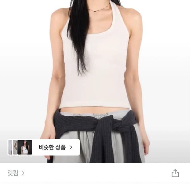 릿킴 모카브라운 홀터넥 나시