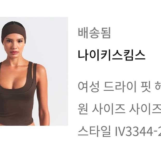 나이키스킴스 드라이 핏 헤드밴드 다크 세피아