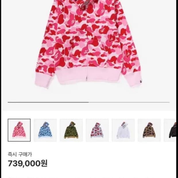 베이프 카모 핑크 샤크후드