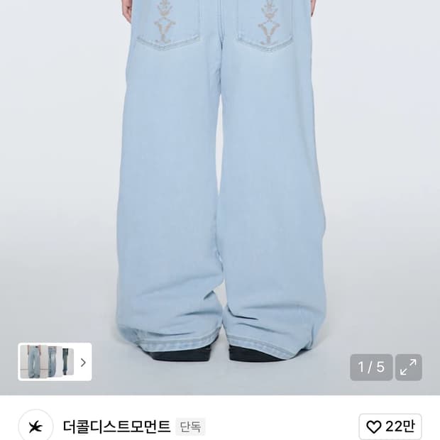 더콜디스트모먼트 ethnic denim pants 연청 와이드 데님