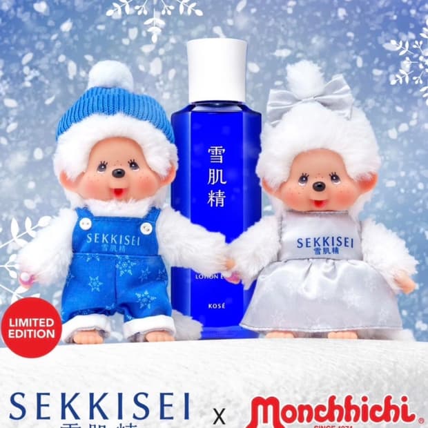 세키세이 몬치치세트
