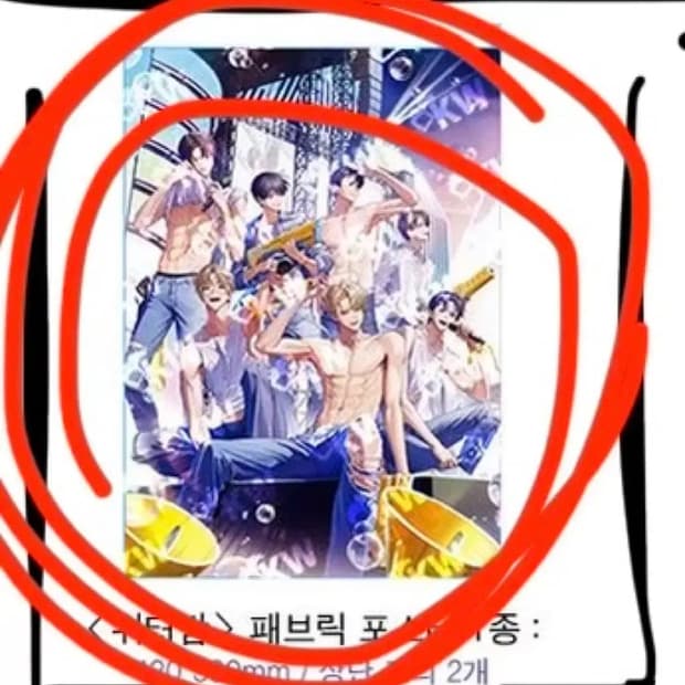 일괄 데못죽 4부 한정 테스타 워터밤 패브릭 포스터 틴케이스 류건우 오르