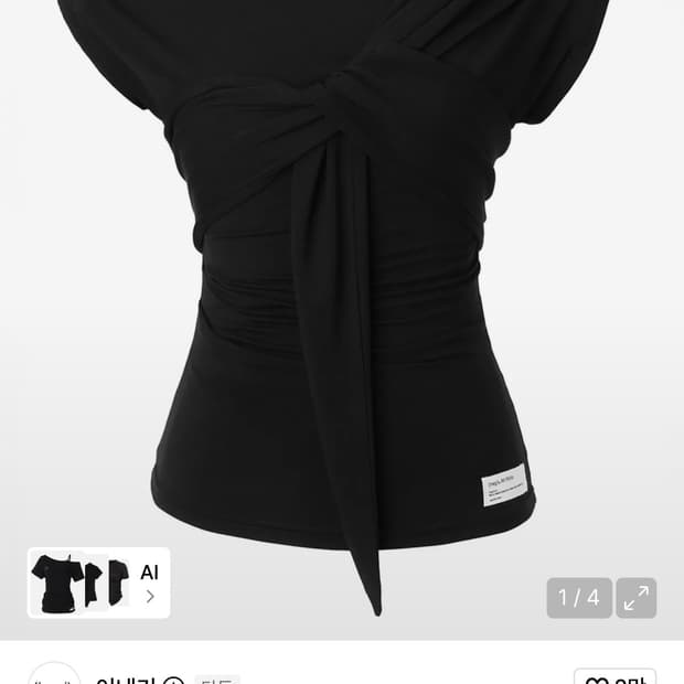 새상품) 이네기 drape flow tie top