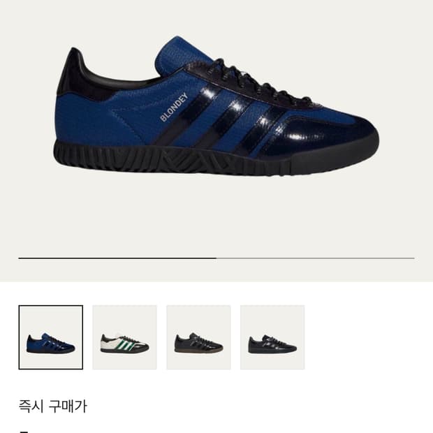 아디다스 블론디 맥코이 가젤 인도어 240