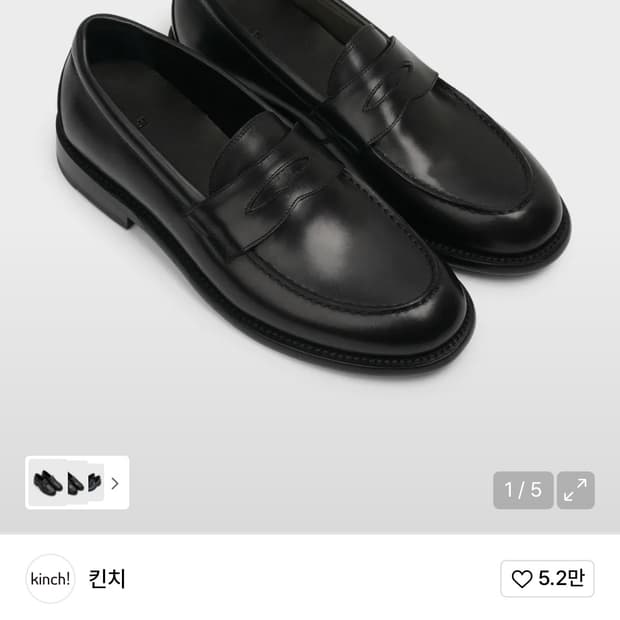 킨치 블랙로퍼 CLOAFER - C07 (250)