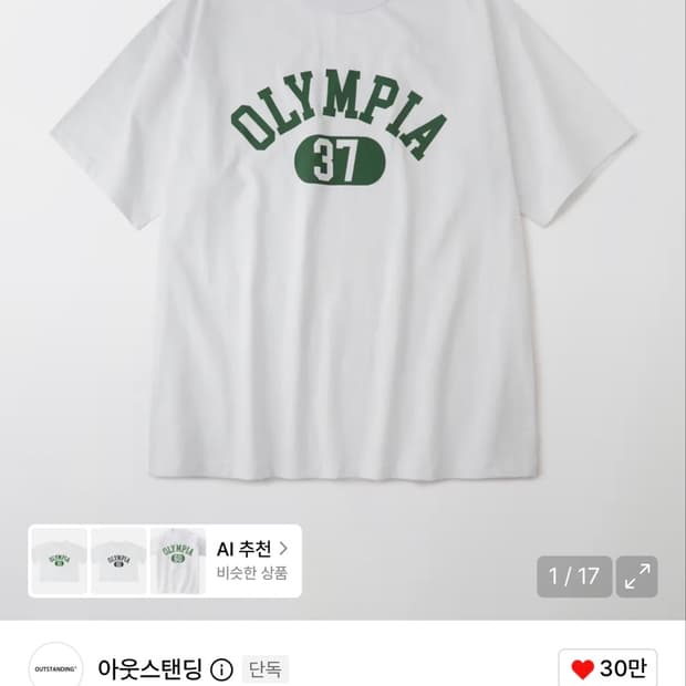 아웃스탠딩 반팔