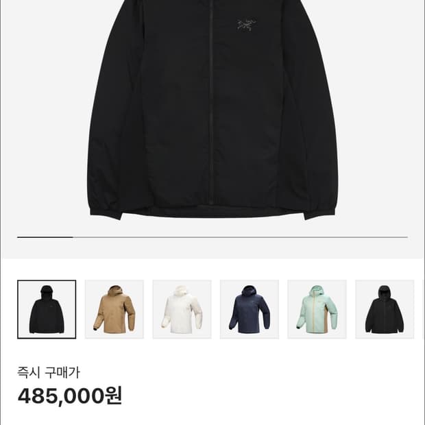 아크테릭스 아톰후디xl