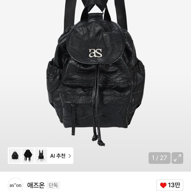 애즈온 benet 백팩