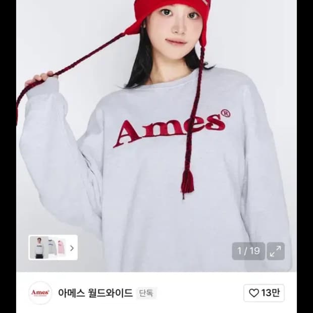 아메스 월드와이드 베이직 로고 맨투맨 라이트그레이 S